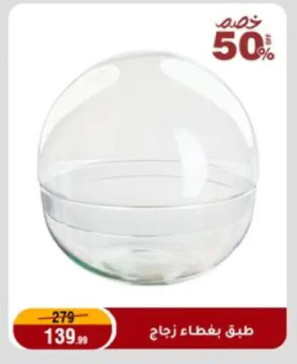 available at Al Morshedy  in Egypt - Cairo