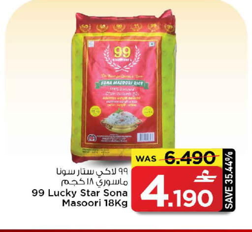 available at MARK & SAVE in Oman - Muscat