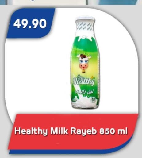 available at Bassem Market in Egypt - Cairo