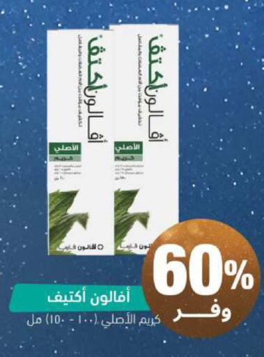 available at صيدلية المتحدة in مملكة العربية السعودية, السعودية, سعودية - محايل