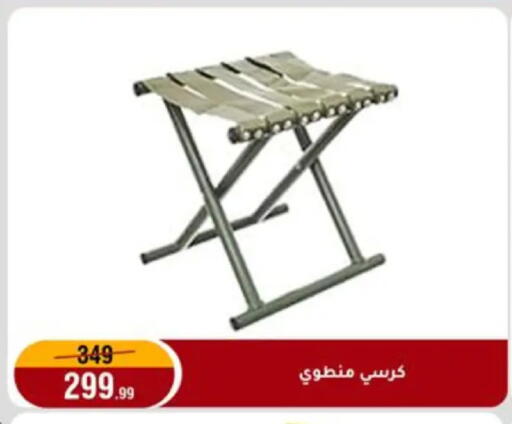 available at المرشدي in Egypt - القاهرة