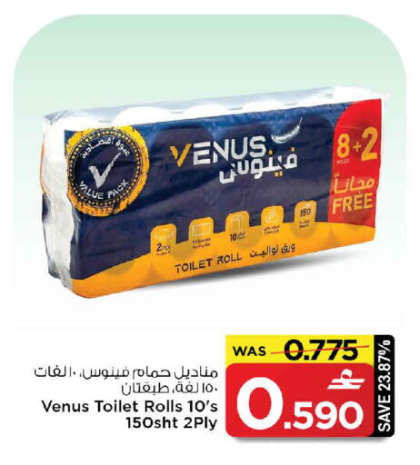 available at MARK & SAVE in Oman - Muscat