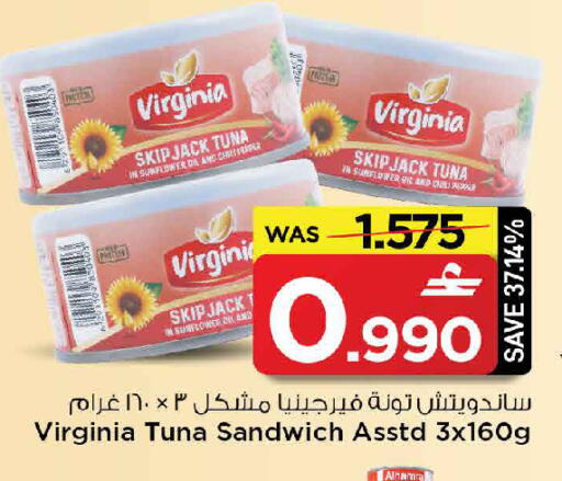 Pepper available at MARK & SAVE in Oman - Muscat