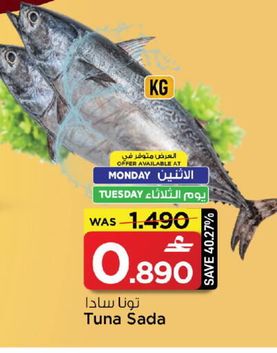 available at مارك & سايف in عُمان - مسقط‎