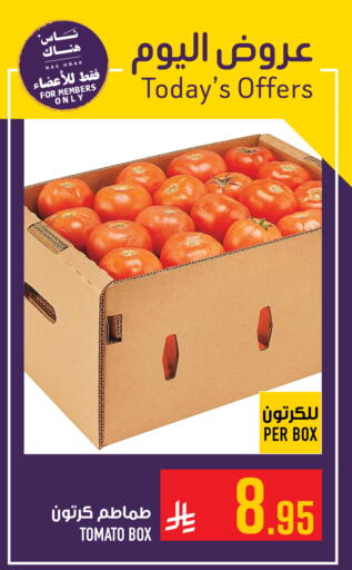 Tomato available at أبراج هايبر ماركت in مملكة العربية السعودية, السعودية, سعودية - مكة المكرمة