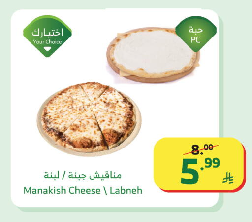 available at الراية in مملكة العربية السعودية, السعودية, سعودية - الباحة