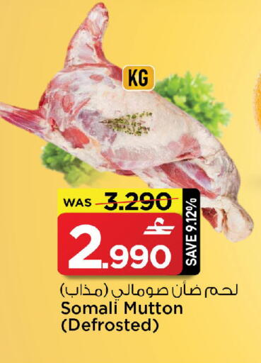 available at مارك & سايف in عُمان - صُحار‎