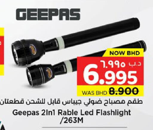 available at نستو in البحرين