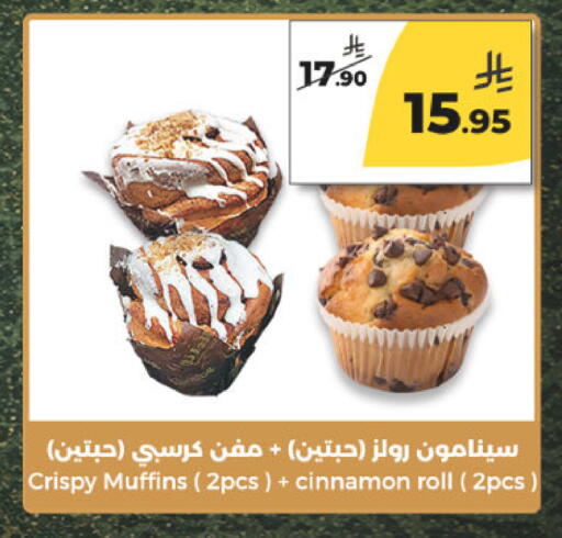 Cinnamon available at  دانة طازج يوميا in مملكة العربية السعودية, السعودية, سعودية - الرياض