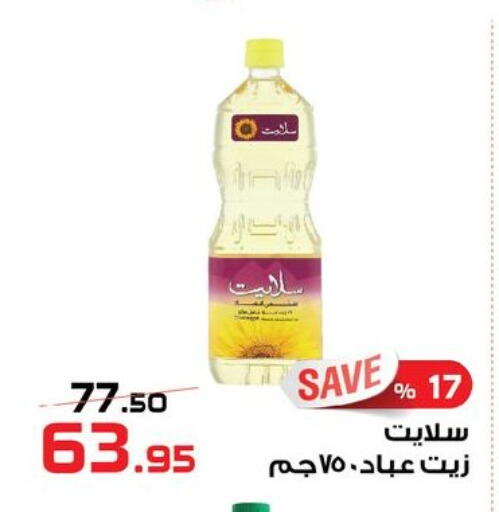 available at زهران ماركت in Egypt - القاهرة