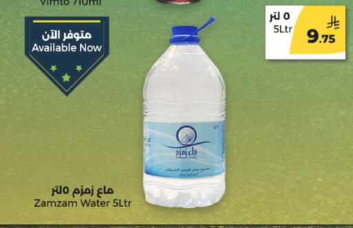 available at  دانة طازج يوميا in مملكة العربية السعودية, السعودية, سعودية - الرياض