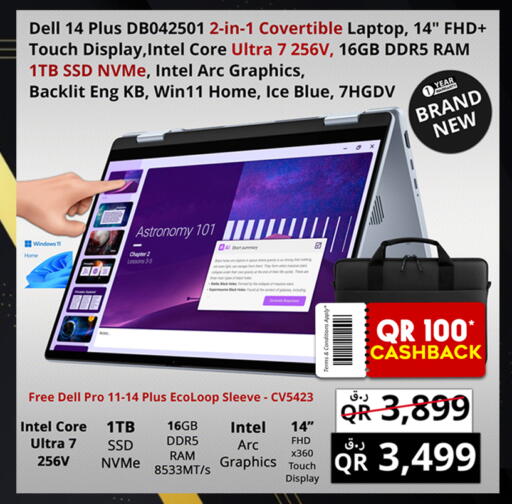 available at Prestige Computers in Qatar - Al Shamal