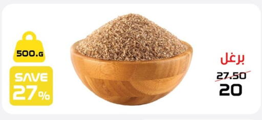 available at  Zahran Market in Egypt - Cairo