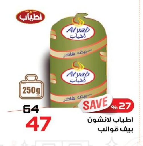 available at  Zahran Market in Egypt - Cairo