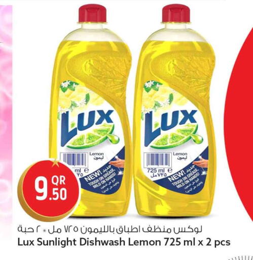 Lemon available at سفاري هايبر ماركت in قطر - الضعاين
