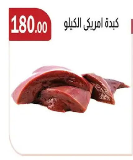 available at ABA market in Egypt - Cairo