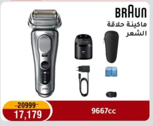 available at Al Morshedy  in Egypt - Cairo