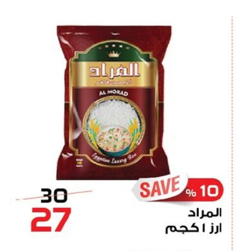 available at  Zahran Market in Egypt - Cairo