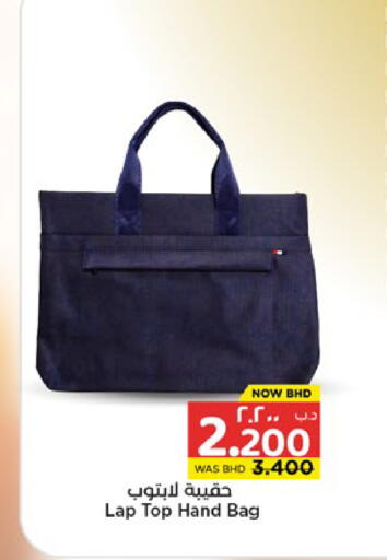 available at نستو in البحرين