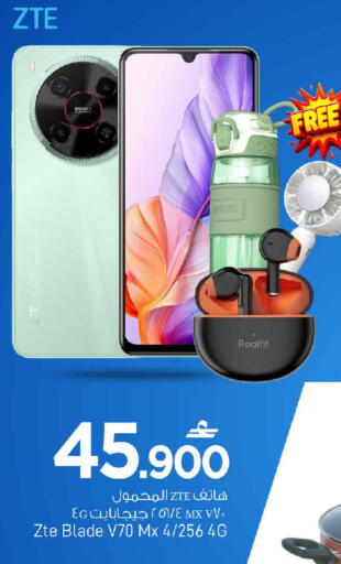 available at MARK & SAVE in Oman - Muscat