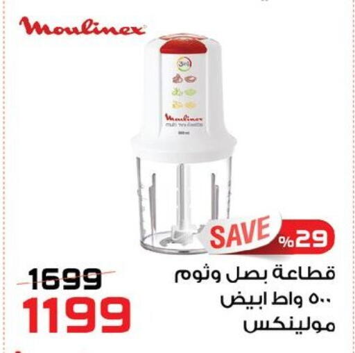 available at  Zahran Market in Egypt - Cairo