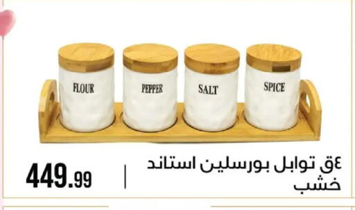 Pepper available at 6 أكتوبر سنتر in Egypt - القاهرة