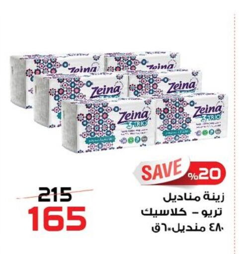 available at زهران ماركت in Egypt - القاهرة