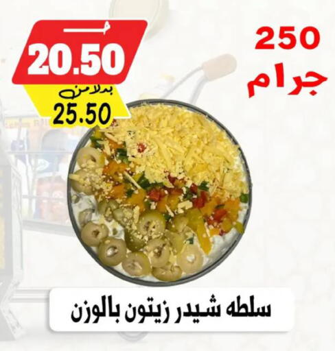 available at بندق ماركت in Egypt - القاهرة