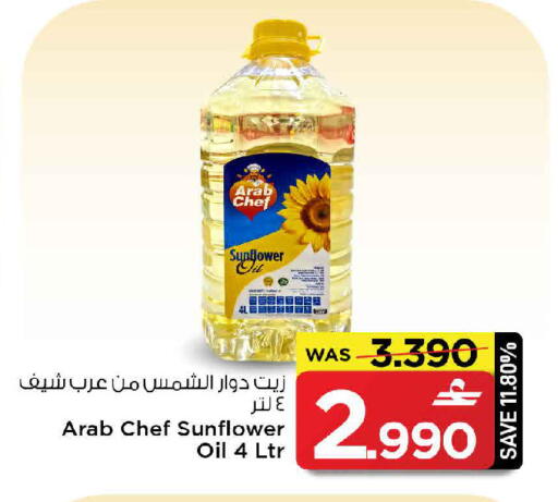 available at مارك & سايف in عُمان - مسقط‎