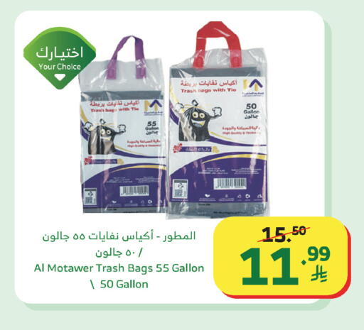available at الراية in مملكة العربية السعودية, السعودية, سعودية - خميس مشيط
