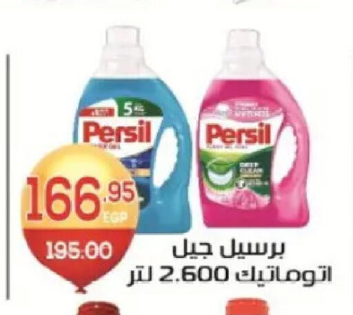 available at زاهر in Egypt - القاهرة