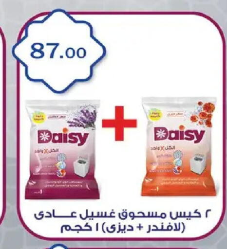 available at ABA market in Egypt - Cairo