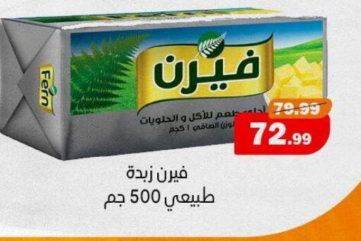 available at AlSultan Hypermarket in Egypt - Cairo