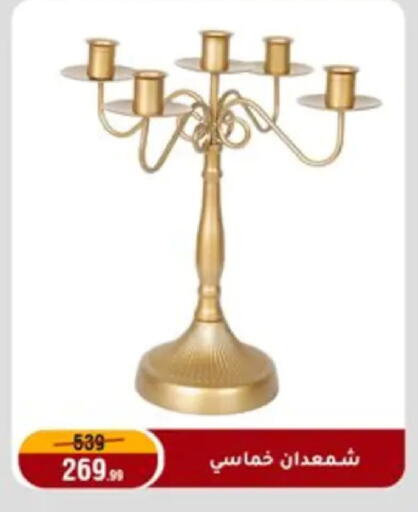 available at Al Morshedy  in Egypt - Cairo