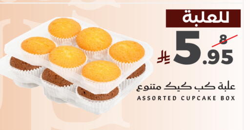 available at ميرا مارت مول in مملكة العربية السعودية, السعودية, سعودية - جدة