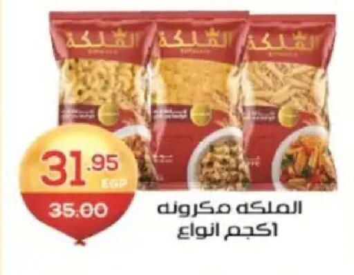 available at Zaher Dairy in Egypt - Cairo