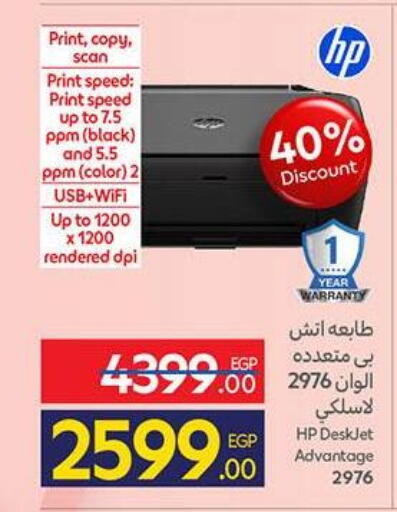 available at Carrefour  in Egypt - Cairo