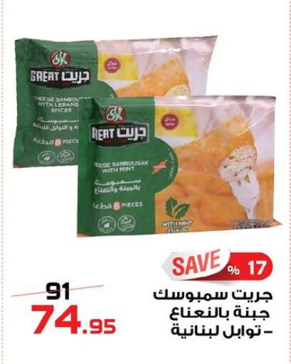 Mint available at  Zahran Market in Egypt - Cairo