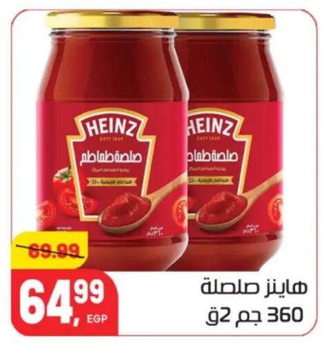 available at Hyper El Mansoura Shobra in Egypt - Cairo