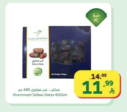 available at Al Raya in KSA, Saudi Arabia, Saudi - Yanbu
