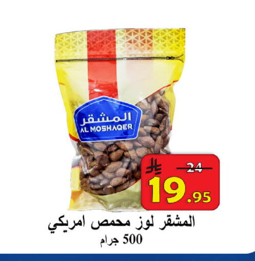 available at  Ali Sweets And Food in KSA, Saudi Arabia, Saudi - Al Hasa