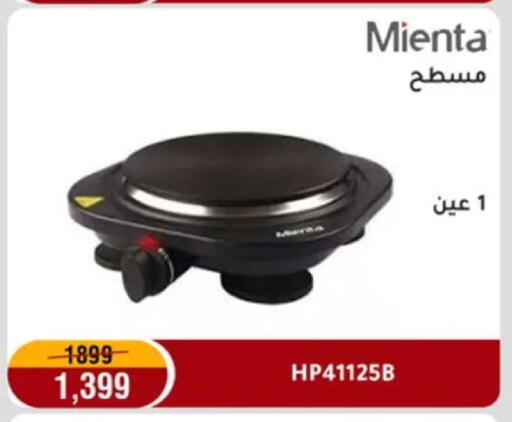 available at المرشدي in Egypt - القاهرة