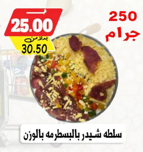 available at بندق ماركت in Egypt - القاهرة