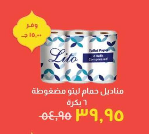 available at خير زمان in Egypt - القاهرة