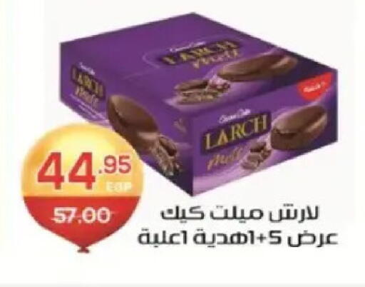 available at Zaher Dairy in Egypt - Cairo