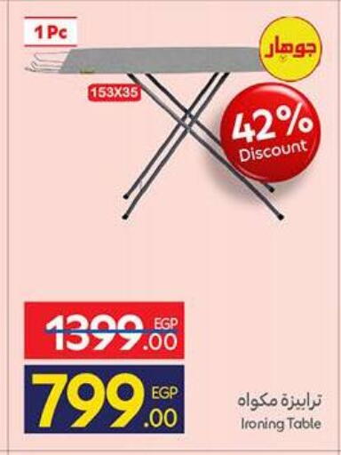 available at Carrefour  in Egypt - Cairo