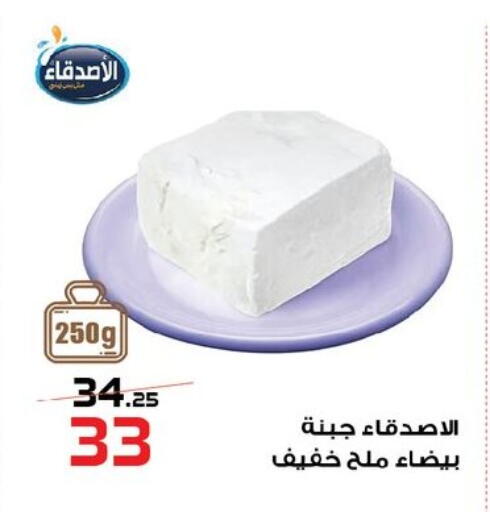 available at  Zahran Market in Egypt - Cairo