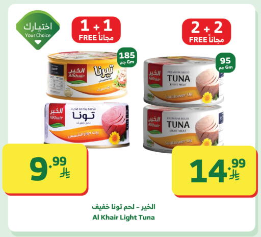 available at Al Raya in KSA, Saudi Arabia, Saudi - Ta'if