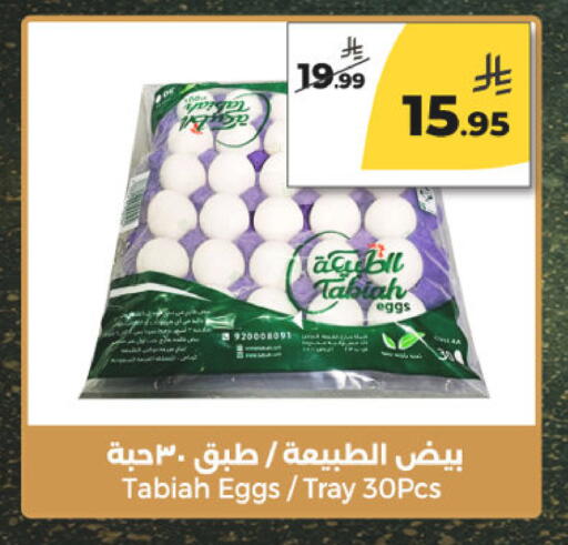 available at Danah Daily Fresh in KSA, Saudi Arabia, Saudi - Riyadh