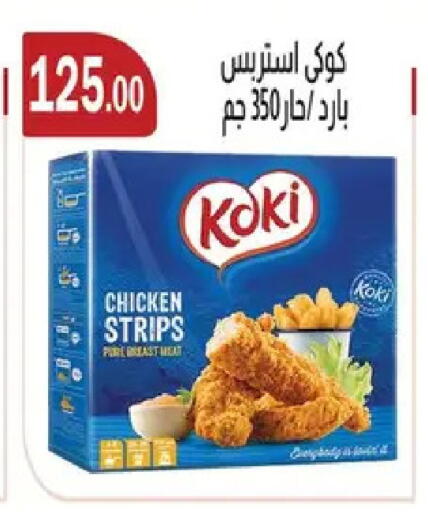available at ابا ماركت in Egypt - القاهرة
